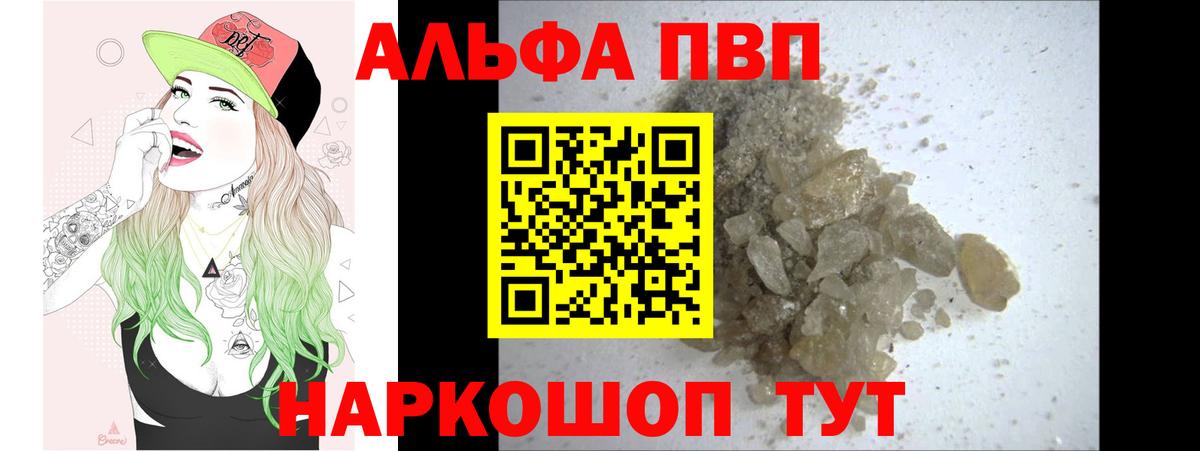 Alpha PVP СК КРИС Борисоглебск