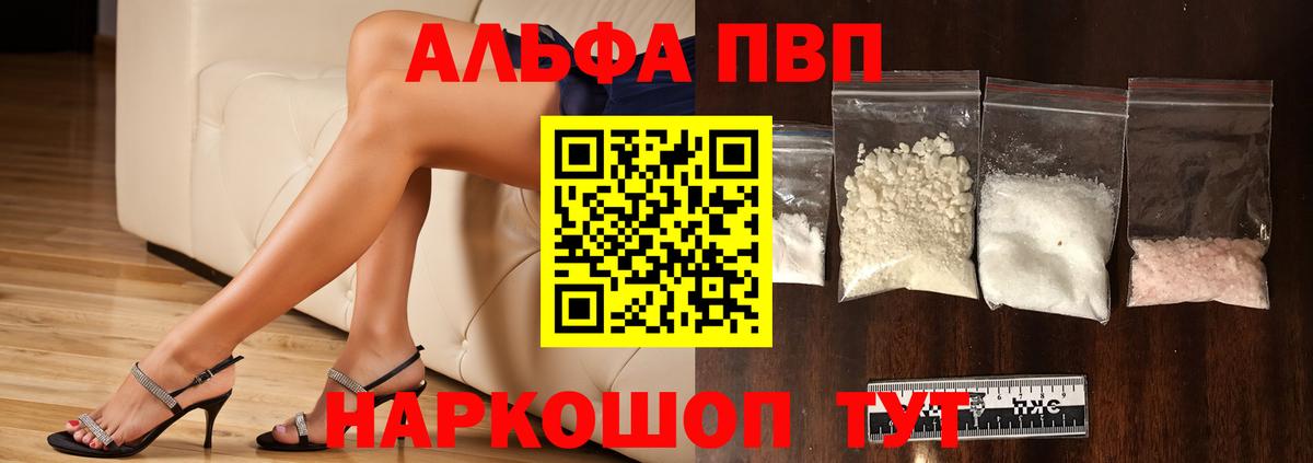 Alpha PVP мука  Alpha-PVP мука  Вход с VPN  A PVP СК  Борисоглебск 
