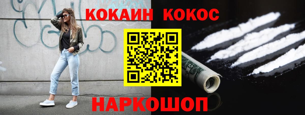 COCAIN FishScale Борисоглебск