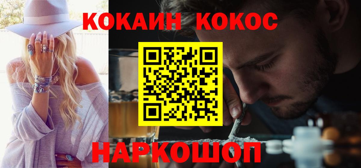 Cocaine VHQ  Вход с VPN  Борисоглебск  Кокаин  что такое   COCAIN 98% 