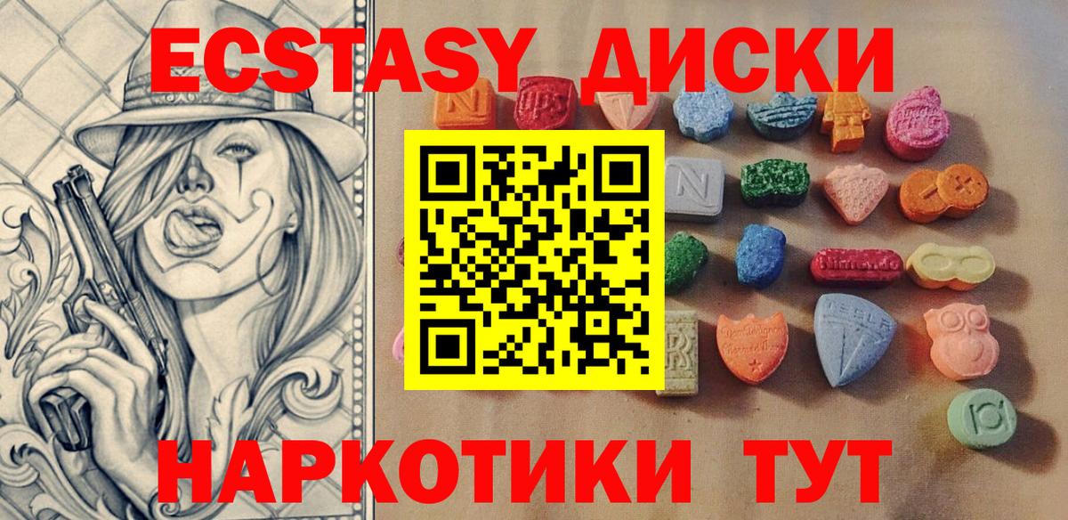 Борисоглебск  Ecstasy  ЭКСТАЗИ ешки  Вход с VPN  ЭКСТАЗИ VHQ 