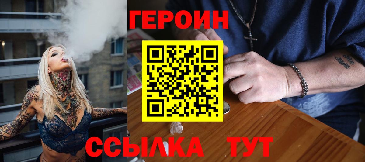 Героин герыч Борисоглебск