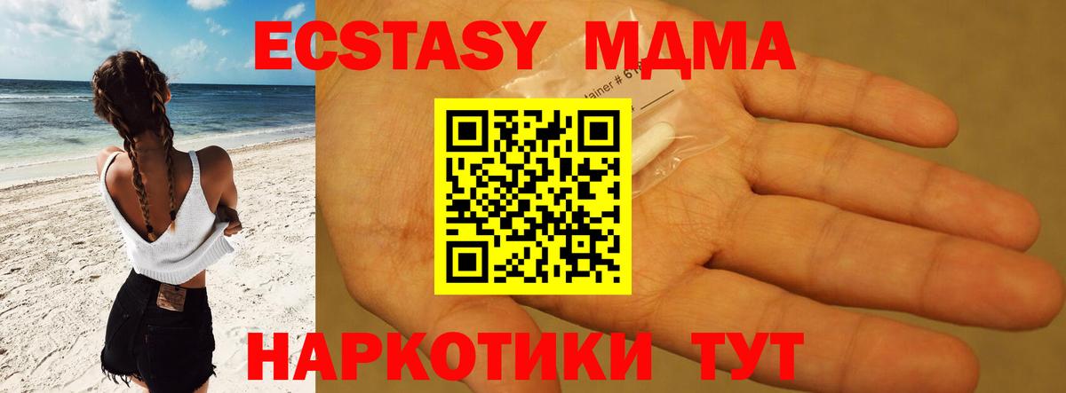 МДМА  Вход с VPN  MDMA молли  Борисоглебск  МДМА Molly 