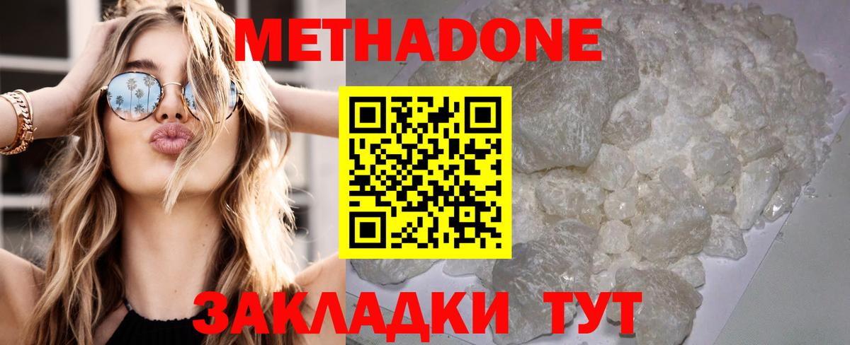   сайт  Метадон VHQ  Вход с VPN  Борисоглебск 