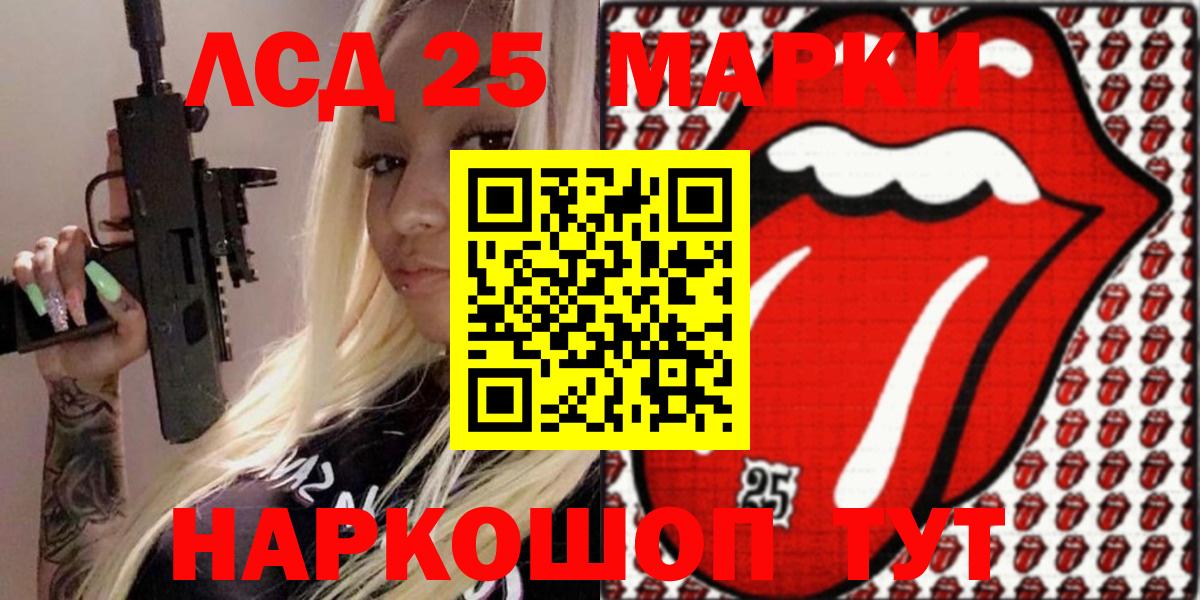 Наркотические марки 1,8мг Борисоглебск