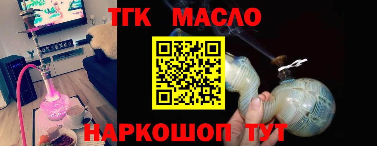 Дистиллят ТГК Wax Борисоглебск